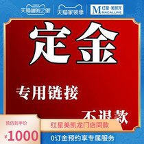 Shanghai step stairs deposit link special auction can be paid
