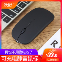 Rechargeable wireless dual-mode mouse mute men and women iPad computer laptop Bluetooth 5 0 mouse thin office