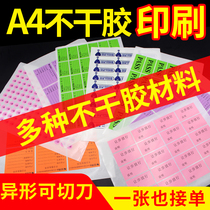A4 self-adhesive custom small advertisement sticker transparent sticker kraft paper coated paper bottle body sticker double-sided printing hand account color typesetting printing logo sticker seal special-shaped cutting 210*297