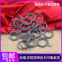 Large door lock accessories torsion spring non-embroidered steel door lock handle return spring universal anti-theft lock accessories