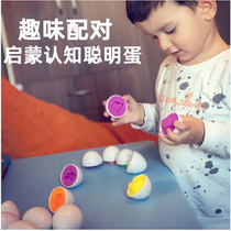 Shape matching educational baby toys baby early education toys one year old fine movement training smart egg can be opened