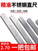 50cm cm steel ruler thick hard ruler high precision ruler stainless steel 30x2 factory measuring tool direct sales