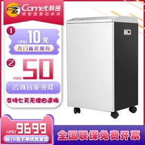 Komi Golden Shield G-3350 35 cards per time 60 minutes commercial shredder High-power file shredder Large-capacity broken card broken disc
