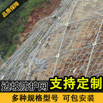 Active slope protection net mountain dangerous rock interception Net ring anti-falling stone rope net sns flexible woven net Shungang