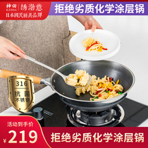 316L stainless steel wok flat bottom non-stick pot household gas stove suitable for induction cooker gas stove special honeycomb