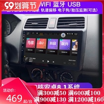 Applicable to Suzuki Alto Swift Tianyu sx4 Qiyue modification dedicated large screen central control navigation reversing Image integration