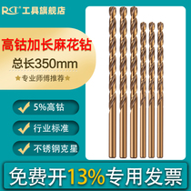 RCT high cobalt extended twist drill bit total length 350mm stainless steel special ultra-long deep hole drill bit containing cobalt extra-long