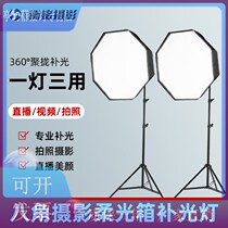 Octagonal soft light box photography light live light supplement light set large Taobao portrait soft light box photography props static