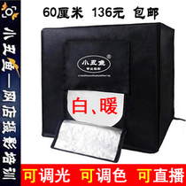 Props photography soft light box 60 soft light light set LED light box Professional shooting cm small studio Taobao