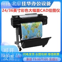 T650 T250 T120 T520 plotter 24 36 inch CAD large format blueprint engineering machine