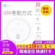 DingTalk 3 intelligent positioning access control check-in attendance multi-store management remote remote mobile phone access machine Magic Point