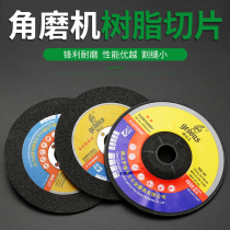 Angle grinder resin cutting disc stainless steel metal cutting wheel disc ultra-thin multifunctional sand wheel polishing saw blade