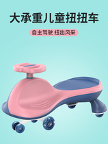 Children's twisting car universal wheel anti-rollover 1 year old infant baby yo-yo car four-wheel sliding child swing car