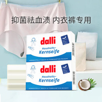 dalli Germany imported neutral soap special cleaning soap for children's women's underwear sterilization laundry soap underwear soap