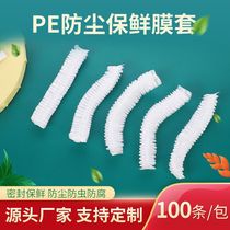 Disposable fresh-keeping bag cover leftovers rice elastic mouth plastic wrap bowl food grade fruit fresh bowl cover