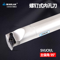 Inner bore car knife 93-degree boring knife lever S16Q S20R-SVUCR11 pointed blade SVUCR16 lathe trench knife