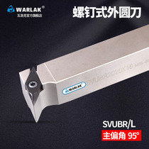 CNC lathe tool 93 degrees outer circle turning tool holder SVUBR outer circle knife tip knife holder Profiling turning tool machine clip knife