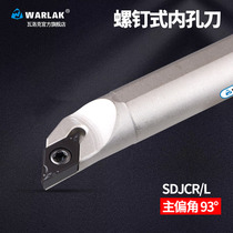 CNC turning tool inner hole boring tool holder 93 degrees inner hole knife SDJCR07 11 lathe tool diamond blade