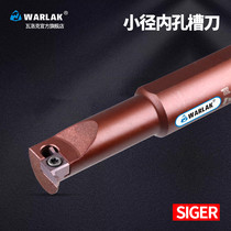 SIGER high-speed steel small hole inner groove tool Rod small hole groove GER200-B groove blade inner hole cutting tool Rod