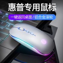 Suitable for hp hp laptop wireless Bluetooth mouse rechargeable shadow wizard 6 battle 66 girls game Office dedicated usb receiver Universal original mute button