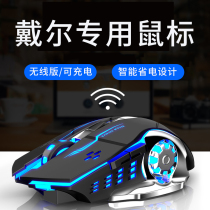 Suitable for dell dell Wireless Mouse original rechargeable laptop Universal Unlimited receiver lol League of heroes mechanical competitive male and female game e-sports silent