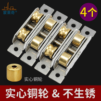Plastic steel door window pulley stainless steel copper wheel push-pull window track roller glass sliding door wheel flat wheel concave wheel