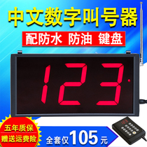 语音无线取餐叫号器震动餐厅茶楼奶茶店对讲呼叫机门铃排队机遥控