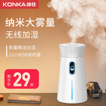 Konka humidifier office desktop small car mini dormitory student usb air sprayer Portable Wireless Rechargeable ins Wind cute aromatherapy home silent bedroom air conditioner
