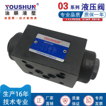 Youyan two-way hydraulic lock pressure-holding valve superimposed hydraulic control check valve MPCV-03W MPCV-03A MPCV-03B