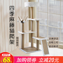 Four seasons rattan cat scratch board cat climbing frame Villa large cat grab column density cat tree cat nest integrated export cat jumping platform