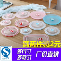 Bowl lid plastic universal dust cover plastic transparent round vacuum preservation lid lunch box lid sealing lid silicone