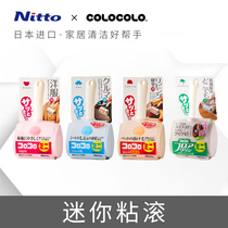 Nitto mini sticky roller dipped hair artifact car clothes roller hair cleaning artifact