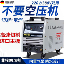 Germany LGK-80 120 plasma cutting electromechanical welding dual-use industrial grade 380v built-in air pump 220v small