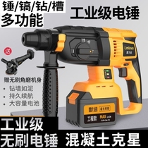 Rechargeable electric hammer Multi-function impact drill Dual-use household electric pick concrete high-power small light wireless