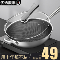 Stainless steel wok flat bottom non-stick pan household gas stove suitable for induction cooker gas stove special cooking without oil fume
