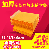  Kraft paper bubble bag Bubble packaging bag Yellow paper bag envelope express co-extruded film bubble bag letter packet printing