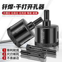 Tile Open Pore Machine Marble Glass Special Dry Drilling Full Porcelain Opener God Instrumental Hand Electrodrilling magnetic brick perforated drill