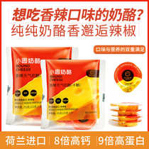 奶酪博士荷兰进口儿童原制奶酪宝宝香辣元气乳酪芝士
