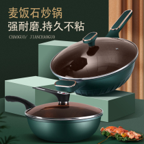 Maifan Stone non-stick wok wok Household pan Fume-free multi-function cooking pot Gas stove Induction cooker special