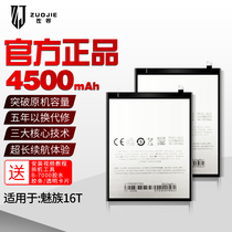 Suitable for Meizu 16T battery original ba928 mobile phone electric board original magic change large capacity replacement New support for flash charging Meizu 16T original