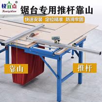 backer accessories woodworking precision board backer locator saw accessories aluminum alloy ruler tool saw cutting against mechanical table push