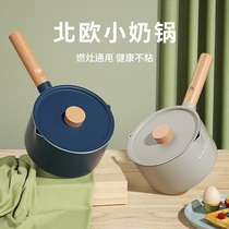 Milk pot non-stick pot cooking porridge one baby gas stove for small pot small household instant noodle pot cooking noodle soup pot