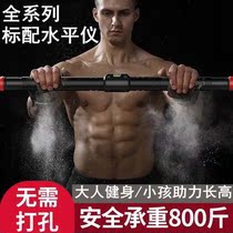 Horizontal bar on the door Horizontal bar Indoor swing frame pull-up fitness Household wall punch-free door frame ring fitness