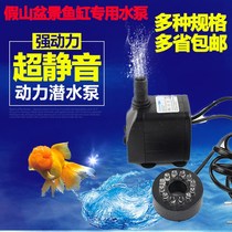  Sheung Shui stone rockery water pump Bonsai water fountain accessories Pumping motor motor Ultra-quiet fish tank pendulum