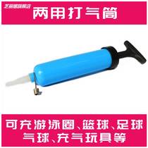 Chi swimming ring inflatable cylinder air ball pump basketball football Air needle portable bicycle metal pump volleyball gas