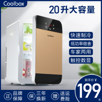 20L Mini small fridge dorm room with in-car refrigerator small household refrigeration sleeping room rental caravan house double purpose