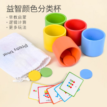 Mon Early Teach Puzzle Color Sorting Cups Cognition Matching Baby Boy Nursery School Moving Brain Men and Men 2-3-year-old Toys