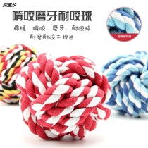 Dog Toys Teddy Golden Maussatsuma molars bite-resistant knot dog ball cat toys puppy pet supplies