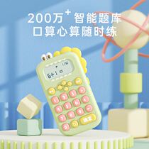 Childrens math learning artifact primary school students 123 grade addition subtraction multiplication and division arithmetic toys kindergarten teaching aids