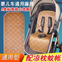 stroller mat summer cart universal breathable cushion baby cart ice silk rattan mat bb stroller mat